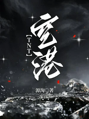 【TNT】空港