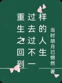 重生之平凡小人物