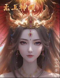 无上神眼