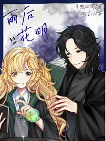 【HP】雨后花明