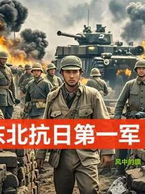 魔鬼部队