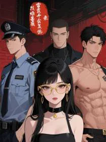烈焰蔷薇：雷霆千金复仇录