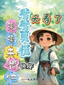 夭寿了，爹爹莫慌崽崽来帮忙