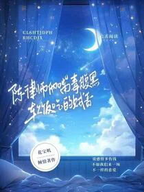 先婚试爱：闪婚后大佬又野又浪
