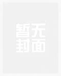 别人修武，我修魔